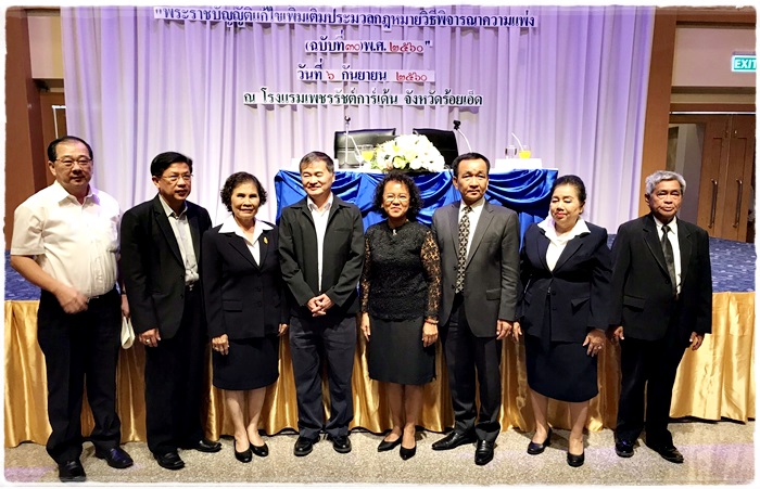 ﻿กรมบังคับคดีจัดโครงการเพิ่มศักยภาพในการให้ความรู้กฎหมายด้านการบังคับคดีแพ่ง สำหรับประชาชน ส่วนภูมิภาค รุ่นที่ 3 จังหวัดร้อยเอ็ด